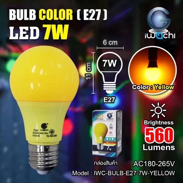 หลอดไฟ LED iwachi รุ่น IWC-BULB E27 7W สีเหลือง