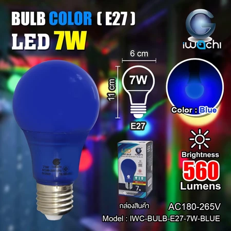 หลอดไฟ LED iwachi รุ่น IWC-BULB E27 7W สีนําเงิน