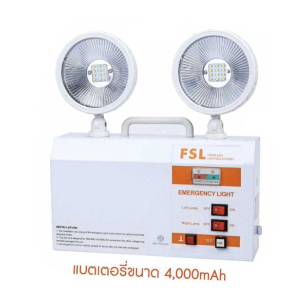 ไฟฉุกเฉิน LED FSL รุ่น FSE301 5W / 2 LED 6500K