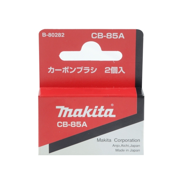 แปรงถ่าน Makita # CB-85A
